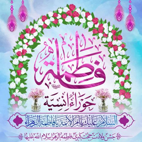 جواد مقدم بزم تبسم لبهام